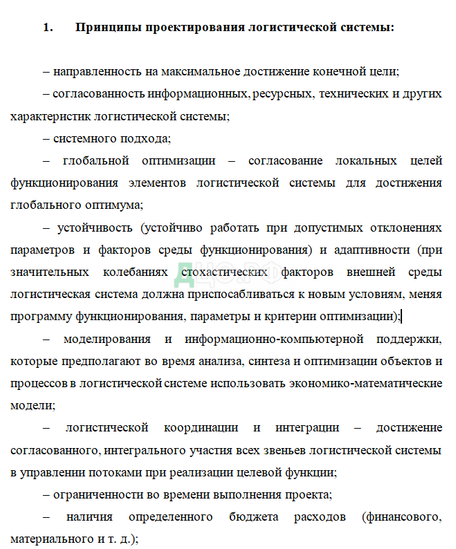 Контрольная работа по теме Характеристика и классификация расходов бюджета